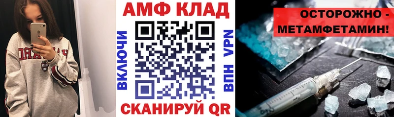 АМФ VHQ  Купить закладки  Пестово 