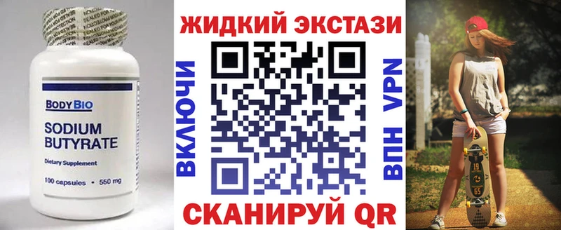 Купить  Пестово  БУТИРАТ Butirat 