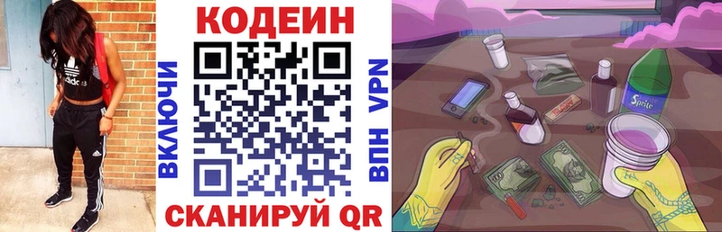Codein Purple Drank Пестово
