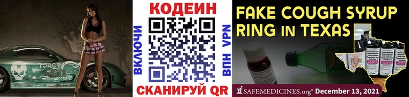 Codein Purple Drank  Купить закладки  Пестово 