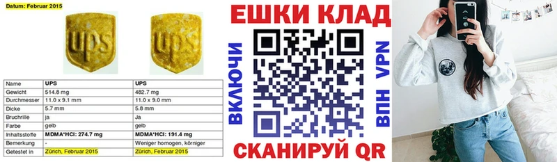 Ecstasy 280мг  Купить где  Пестово 