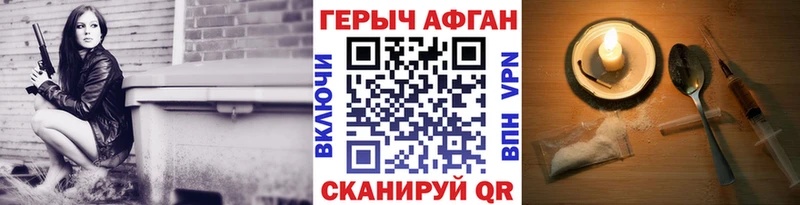 ГЕРОИН белый  Купить где  Пестово 