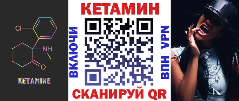 КЕТАМИН VHQ  Купить где  Пестово 
